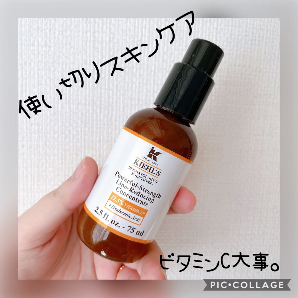 キールズ Ds ライン コンセントレート 12 5 C Kiehl Sの効果に関する口コミ 使い切りスキンケア Kiehl Sキール By 宵 混合肌 Lips
