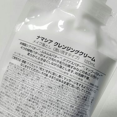 クレンジングクリーム ナマシアの使い方を徹底解説 乾燥肌におすすめのクレンジングクリーム クレンジングクリーム By まおぽこ 乾燥肌 30代後半 Lips