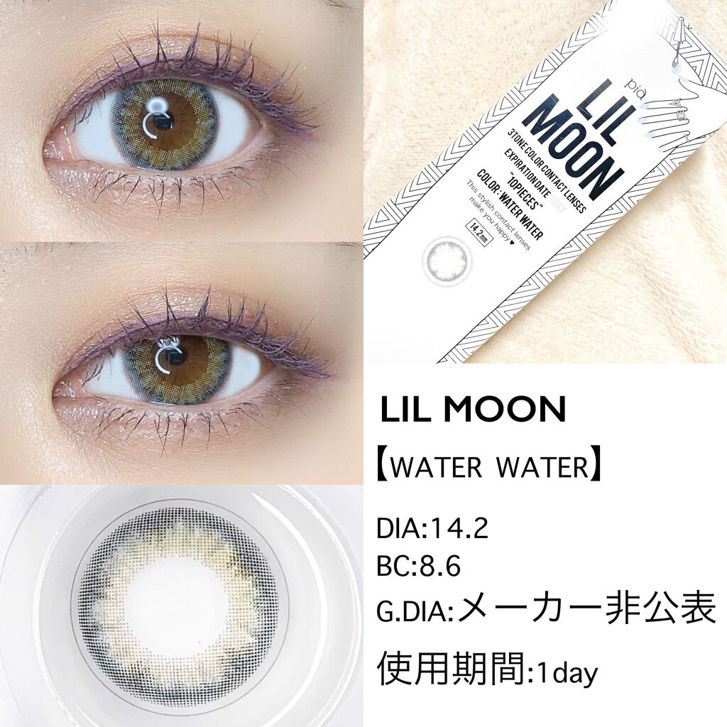 Lil Moon 1day Lil Moonのカラコンレポ 着画口コミ カンテリちゃんがイメージモデルをして By Huis 乾燥肌 30代前半 Lips