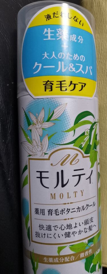 モルティ 薬用育毛ボタニカルクール モウガlのリアルな口コミ レビュー Lips