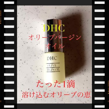 オリーブバージンオイル Dhcの使い方を徹底解説 こんにちは 今日ご紹介するのは Dhcオリ By なぁたん 混合肌 40代前半 Lips