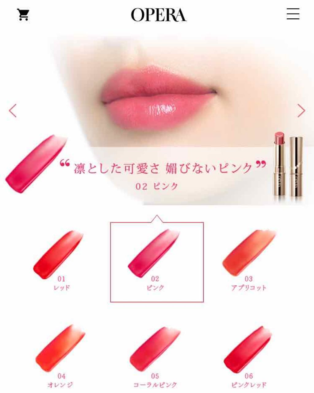 オペラ リップティント N Operaの辛口レビュー 安くて保湿もあって良いリップはないか と思 By T Lips