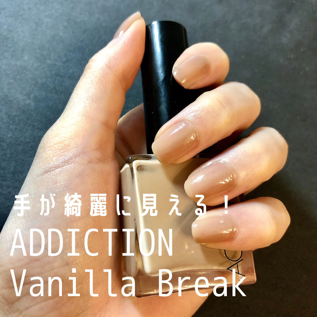 ザ ネイルポリッシュ Addictionの口コミ 肌馴染み抜群 指先が綺麗に見えるネイル By Kuu 乾燥肌 Lips ザ ネイルポリッシュ Addictionの口コミ 肌馴染み抜群 指先が綺麗に見えるネイル By Kuu 乾燥肌 Lips