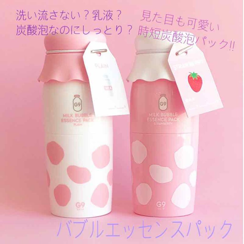 ピンク×ホワイトの牛乳容器の炭酸パック