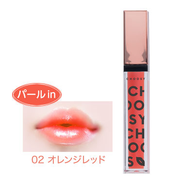 プランプカラーリップ 02オレンジレッド Choosy チューシー Lips