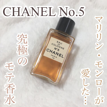 年代 肌質別 シャネル N 5 パルファム Chanelの口コミ 51件 Lips