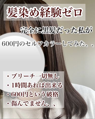 年代 肌質別 ビューティラボ ホイップヘアカラー 泡タイプ ビューティラボの口コミ 524件 Lips