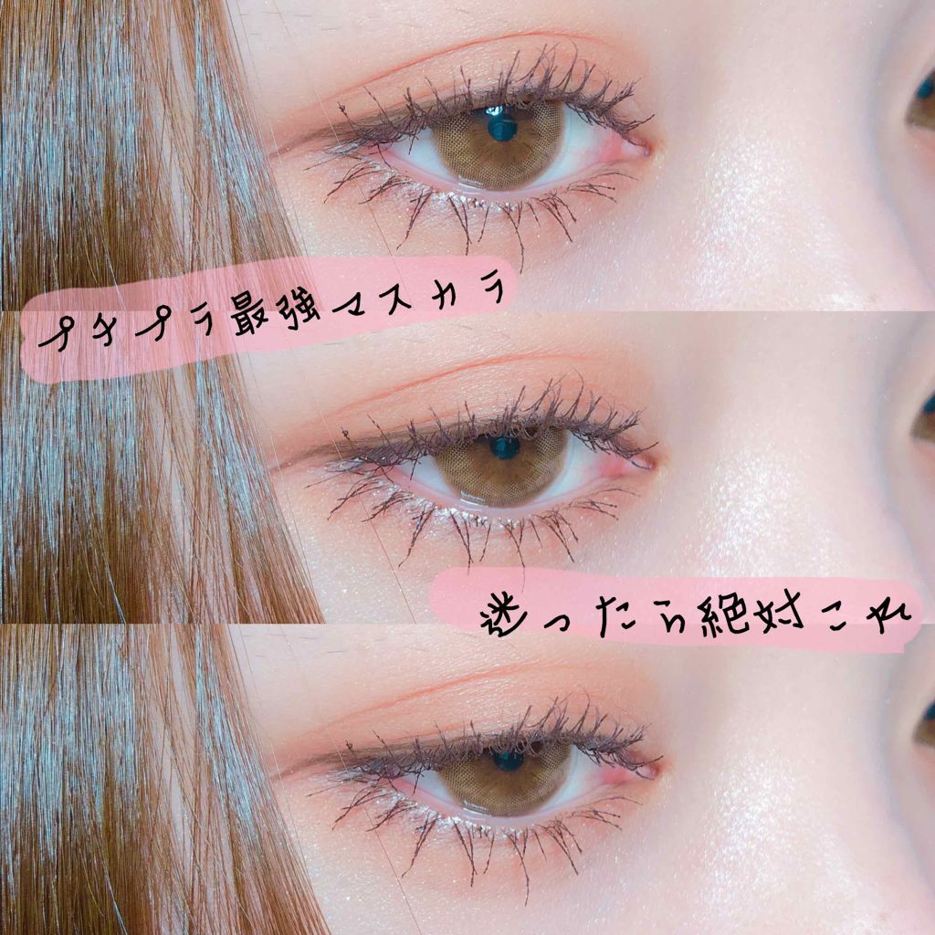 フレアリングカールマスカラ キャンメイクを使った口コミ Canmakeフレアリングカールマスカラ By チャンモモ 普通肌 Lips