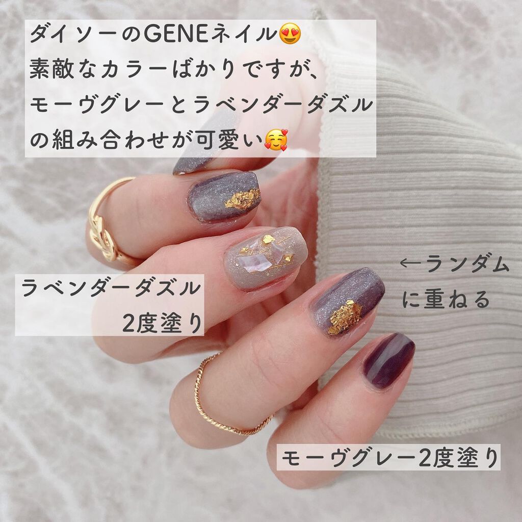 Geneネイル Daisoを使った口コミ ˋˏオール100円 プチプラネイルˎˊ By ちな 敏感肌 Lips