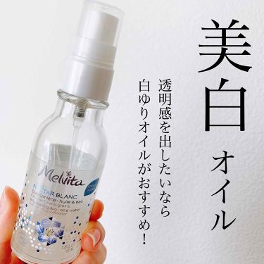 年代 肌質別 ネクターブラン ウォーターオイル デュオ Melvitaの口コミ 114件 Lips