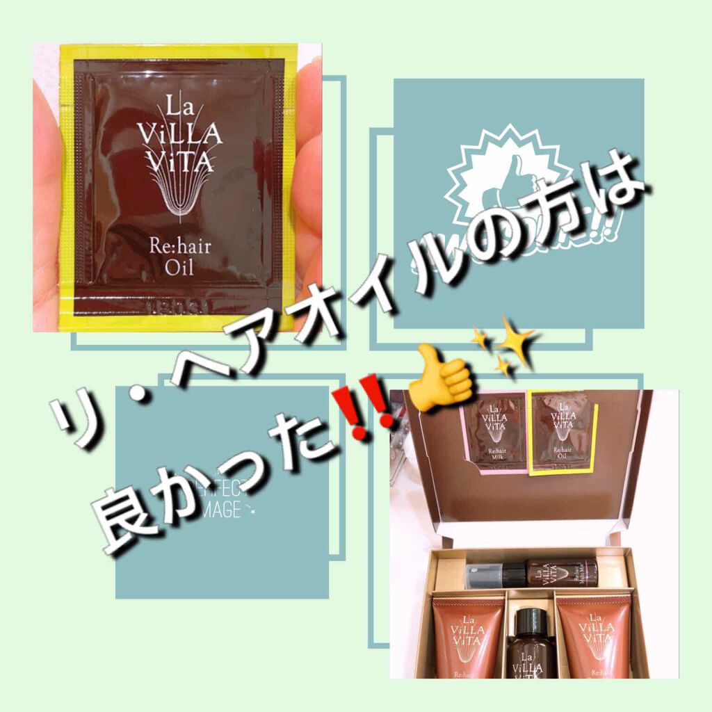 リ ヘア オイル La Villa Vita ラ ヴィラ ヴィータ の口コミ ラ ヴィラ ヴィータ リ ヘアオイルこの By シエスタ ｺﾒ激しく感謝 不具合にて返信ﾏﾁﾏﾁ 乾燥肌 40代前半 Lips