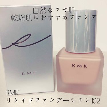 リクイドファンデーション Rmkの口コミ 乾燥肌におすすめのリキッドファンデーション 最近ベースメイクの見直 By の 敏感肌 代後半 Lips