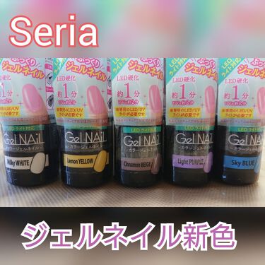 Shジェルネイル ライト対応 セリアの口コミ 超優秀 100均で買えるおすすめマニキュア たまごです Seria By たまご ๑ت๑ 敏感肌 30代後半 Lips
