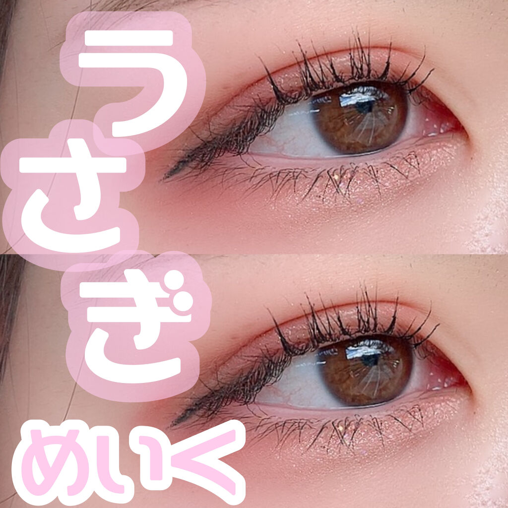 あま~い気分はうさぎのように可愛いメイク