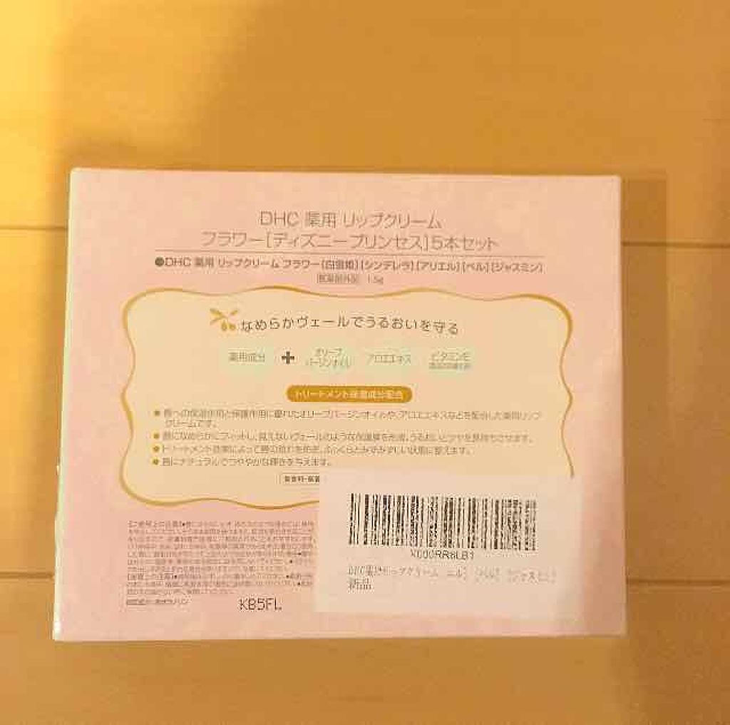 薬用リップクリーム Dhcを使った口コミ こんにちは みぃーです 初投稿です これか By ずん 混合肌 10代前半 Lips