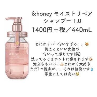 Honey Melty モイストリペア シャンプー1 0 モイストリペア ヘアトリートメント2 0 Honeyの口コミ メリット デメリット紹介します いい匂いに By ぽちゃこ Lips