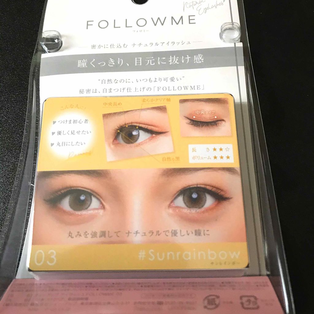 ディーアップ アイラッシュ Followme D Upの口コミ ディーアップアイラッシュ Followme By くろねこ 乾燥肌 30代後半 Lips