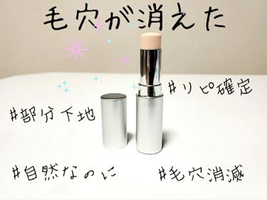 年代 肌質別 スムージングスティック Rmkの口コミ 118件 Lips