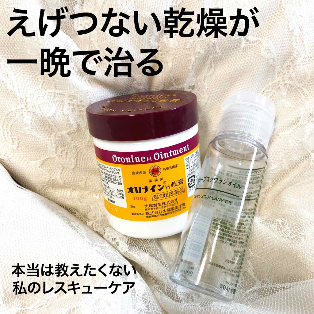 オロナインｈ軟膏 医薬品 オロナインの画像 動画一覧 10ページ目 Lips