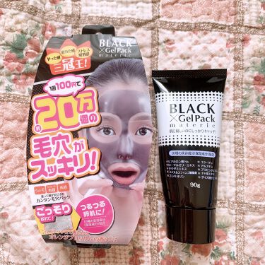 1000円以下 ブラックゲルパック ブラックゲルパックのリアルな口コミ レビュー Lips