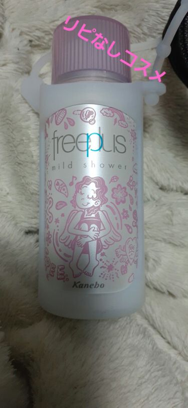 試してみた エアシャワーミストａ フリープラスのリアルな口コミ レビュー Lips