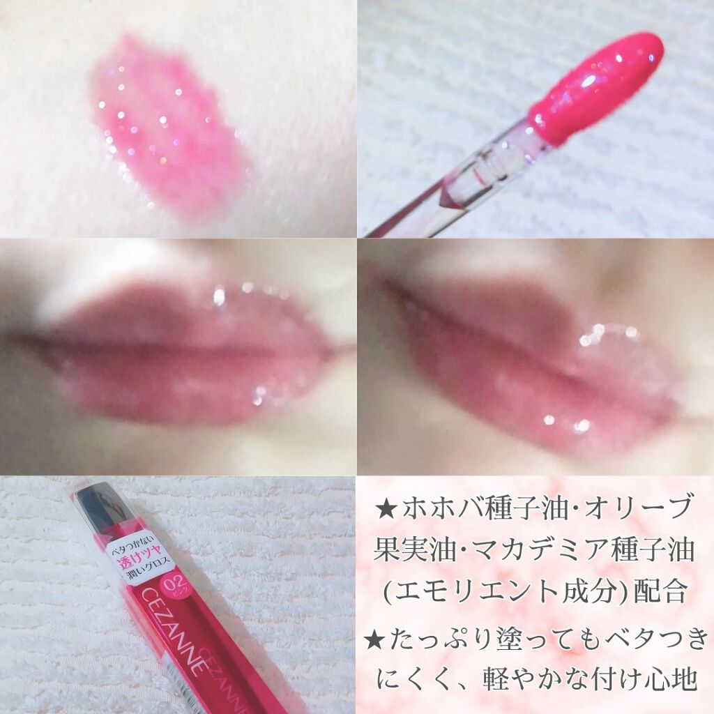 ジェルグロスリップ|透明感を唇に
