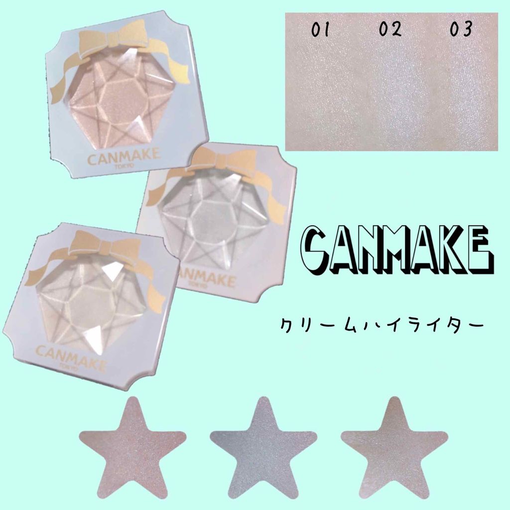 クリームハイライター キャンメイクの人気色を比較 Canmakeクリームハイライター01ルミ By ねこ 普通肌 20代後半 Lips