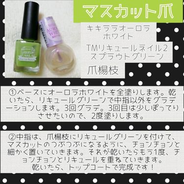 リキュールネイル キャンドゥの口コミ 超優秀 100均で買えるおすすめマニキュア 今日のゆき姉ネイルは By ゆき姉 週末多忙 敏感肌 Lips