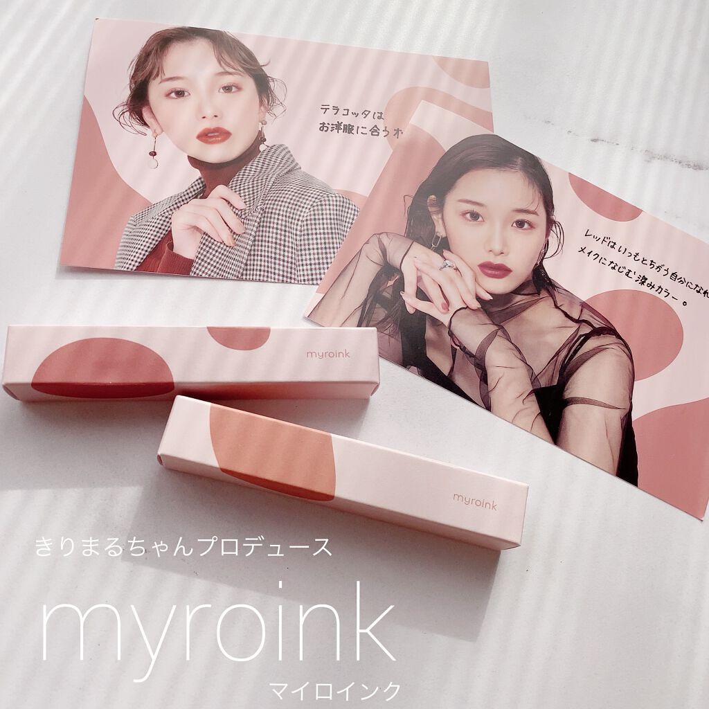 カラーフォーミーリップティント Myroinkの口コミ 超旬なオシャレカラー Myroi By おにゃんこぽん 乾燥肌 Lips