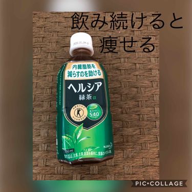 ヘルシア緑茶a 花王の口コミ ヘルシア緑茶を飲んでます 内脂肪を減らすの By コスメ大好き 普通肌 Lips