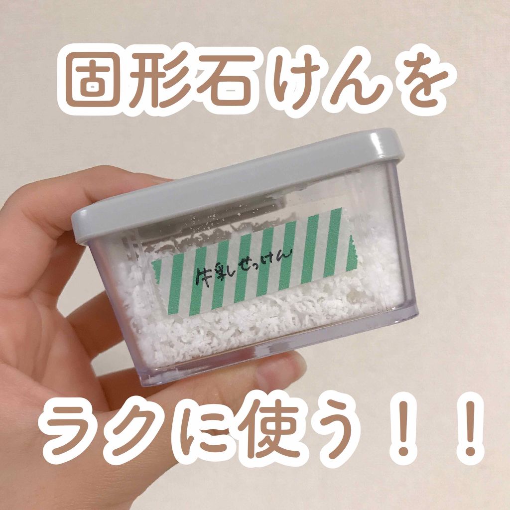 固形 石鹸 洗顔は3日に1回は固形石鹸を使った方がいい 年齢に負けないスキンケアコラム