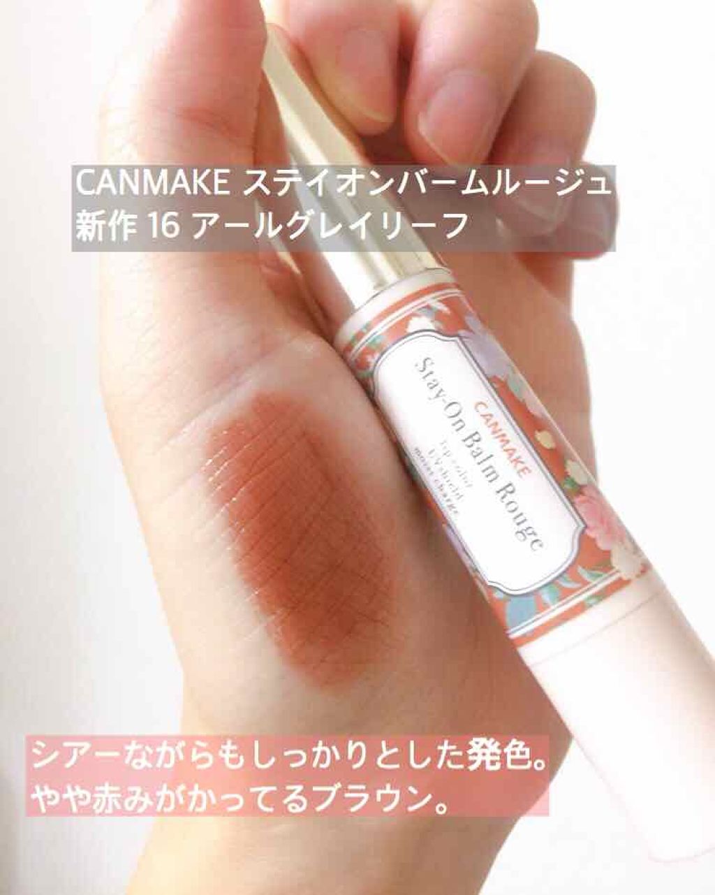 深みのあるブラウン/CANMAKE