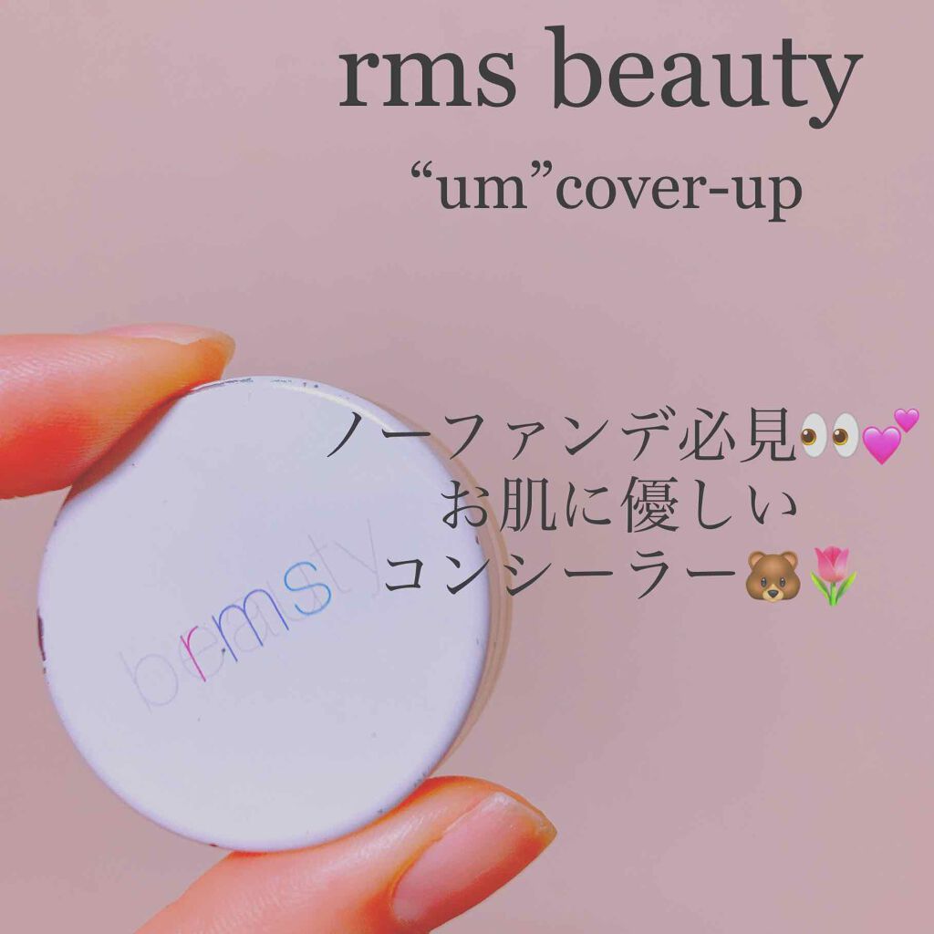 アンカバーアップ Rms Beautyの口コミ 敏感肌におすすめのコンシーラー Rmsb By のんぴ 敏感肌 代前半 Lips