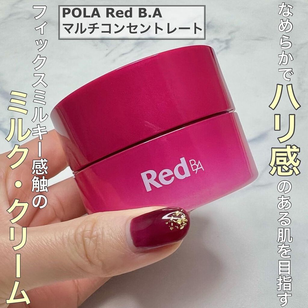 ☆新品☆POLA Red BA マルチコンセントレート リフィル 詰め替え-
