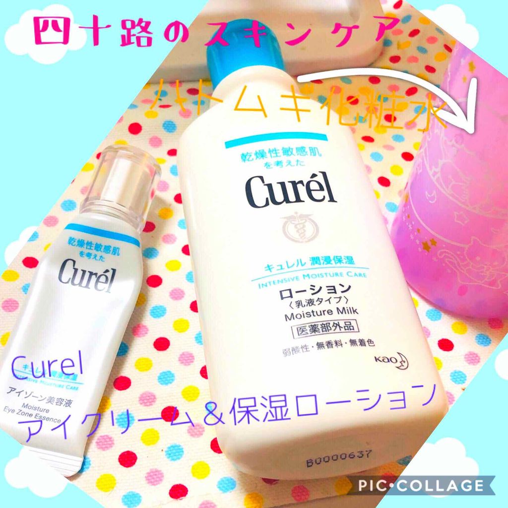 ナチュリエ ハトムギ化粧水 ナチュリエ スキンコンディショナー H ナチュリエを使った口コミ 四十路のスキンケア無駄に長文です テーマは By さくら 混合肌 30代後半 Lips