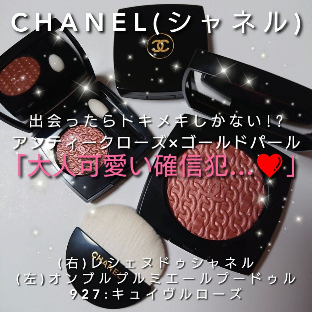 オンブル プルミエール プードゥル Chanelを使った口コミ 今回は Chanel シャネル の アンテ By ありんこ 脂性肌 代後半 Lips