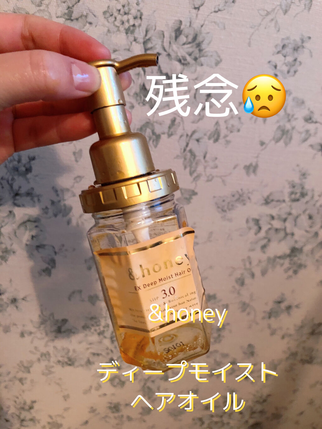 Pet小分けボトル ポンプタイプ 無印良品を使った口コミ Honeyディープモイストヘアオイル酷評 By ぱる 普通肌 10代後半 Lips