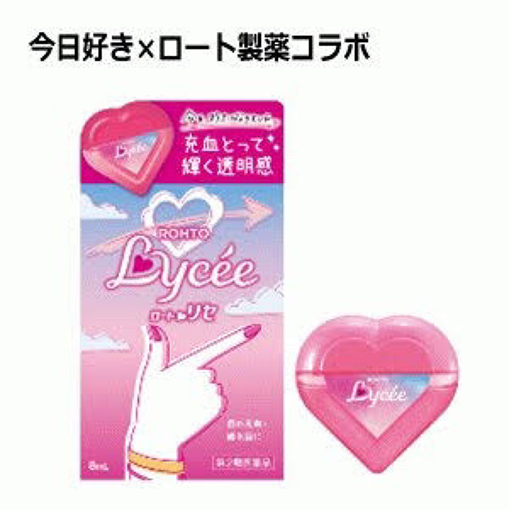 ロートリセ 医薬品 ロート製薬の口コミ ロート製薬の目薬 今 今日好きとコラボして By Runa 混合肌 10代前半 Lips