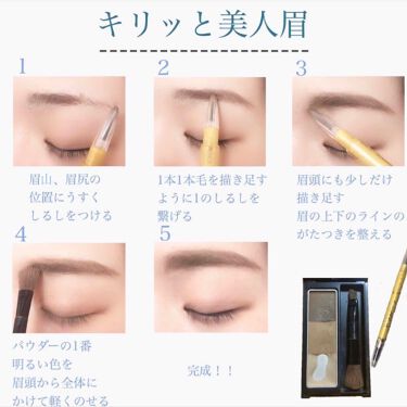 パウダー ペンシル アイブロウ Ex Excelを使った口コミ 印象別 眉毛の描き方 今回はプチプラ By Sacco Lips