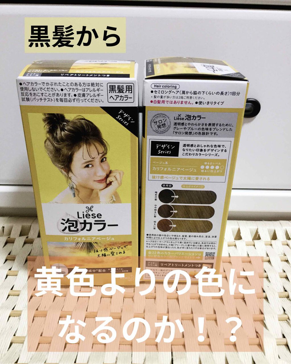 泡カラー 医薬部外品 リーゼの口コミ 泡カラーカルフォルニアベージュ感想 By サラン 混合肌 20代前半 Lips