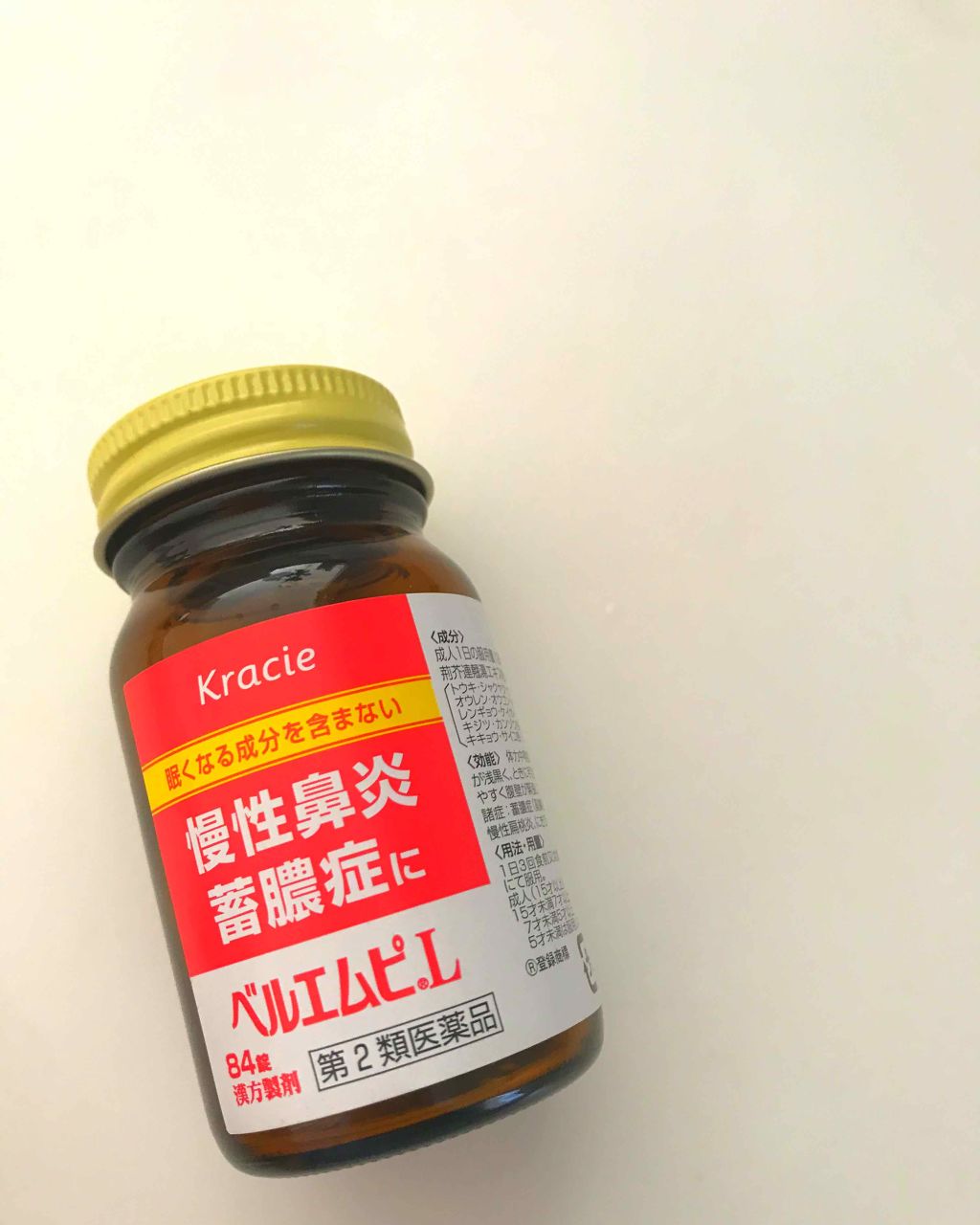 薬 炎 市販 副 鼻腔