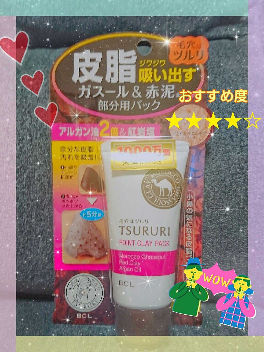 皮脂吸い出し 部分用パック ガスール レッドパワー ツルリの口コミ 皮脂吸出し部分パック まずこれは言いたい By ぴーまろ 乾燥肌 代後半 Lips