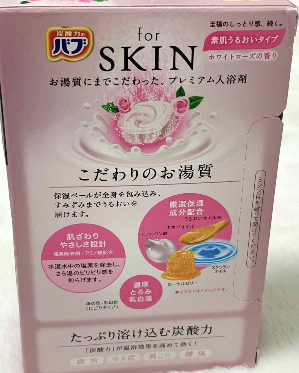 バブfor Skin バブの口コミ この香りが大好きで常にストックしています By りみ 混合肌 Lips