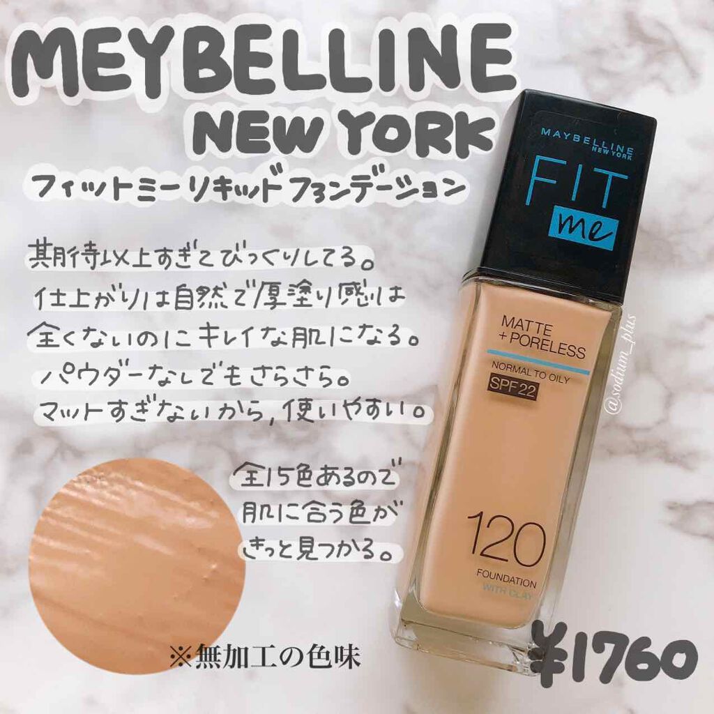 メイベリン フィットミー リキッドファンデーション R Maybelline New Yorkの色味は 色選びの参考になる口コミ 乾燥肌におすすめのリキッドファンデーション 毛穴が気になる方必見 By きつね 乾燥肌 代前半 Lips