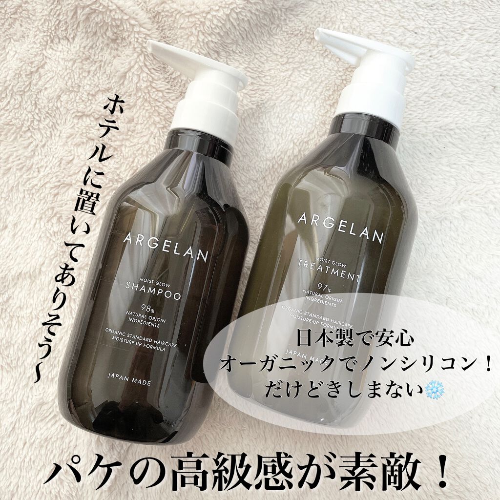 モイストグロー シャンプー ヘアトリートメント アルジェランを使った口コミ アルジェランモイストグローシャンプー ヘア By Mana 乾燥肌 代前半 Lips モイストグロー シャンプー ヘアトリートメント アルジェランを使った口コミ アルジェランモイストグローシャンプー ヘア By Mana 乾燥肌 代前半 Lips