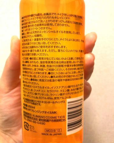 うるおいクレンジングオイル Matsukiyoの口コミ マツキヨのクレンジングオイル よかったので By くまころ 乾燥肌 30代前半 Lips