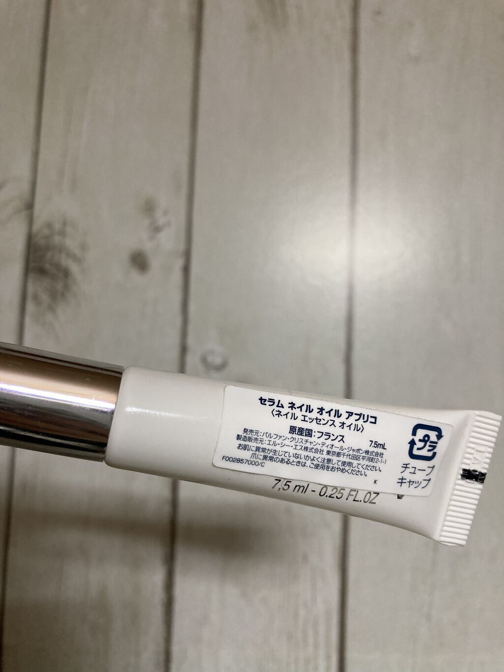 セラム ネイル オイル アブリコ Diorの使い方を徹底解説 使った商品 Diorセラムネイルオイルア By みか 乾燥肌 30代前半 Lips