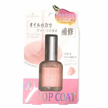 オイルトップコート Decorative Nailのリアルな口コミ レビュー Lips