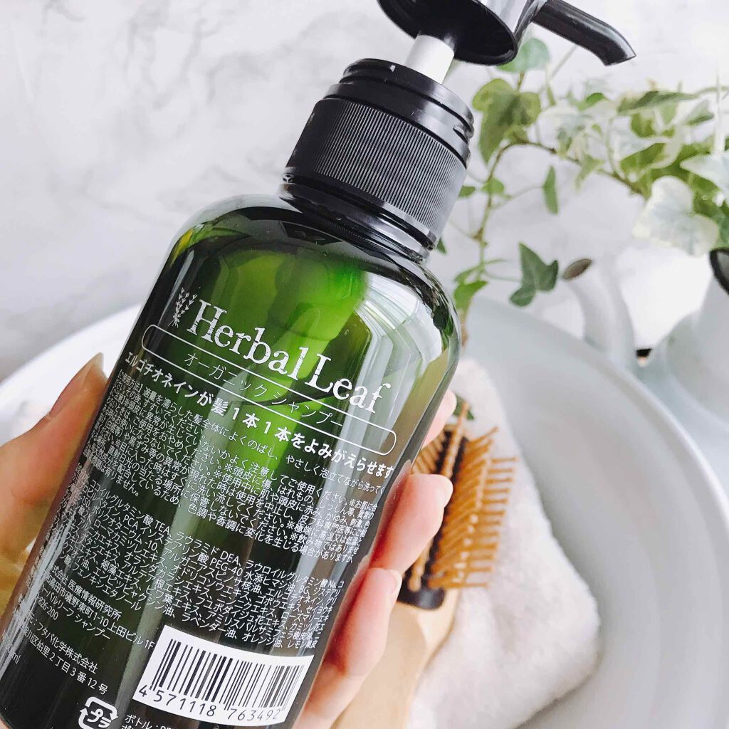 オーガニックシャンプー コンディショナー ハーバルリーフの口コミ ハーバルリーフオーガニックシャンプー By Muu Lips
