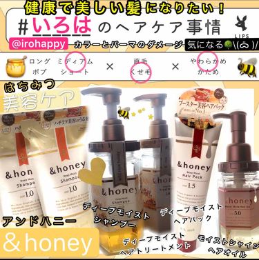 ディープモイスト シャンプー1 0 ヘアトリートメント2 0 Honeyを使った口コミ 髪のなやみ くせ毛 髪が細い 広がり パ By いろは 𓊆 フォロバ100 𓊇 混合肌 Lips